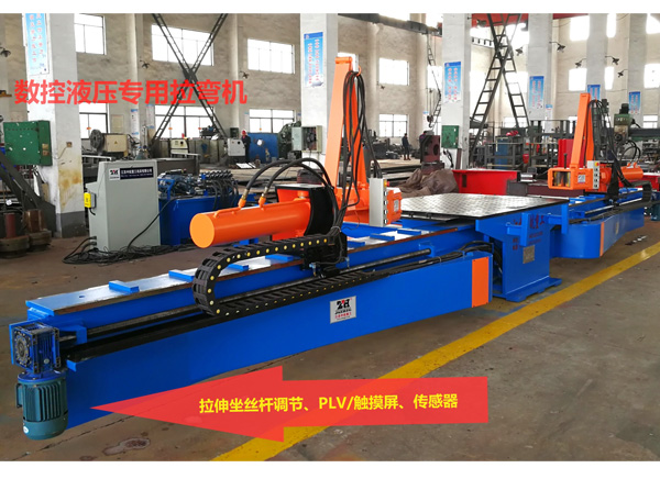 數(shù)控拉彎機 數(shù)控拉彎機