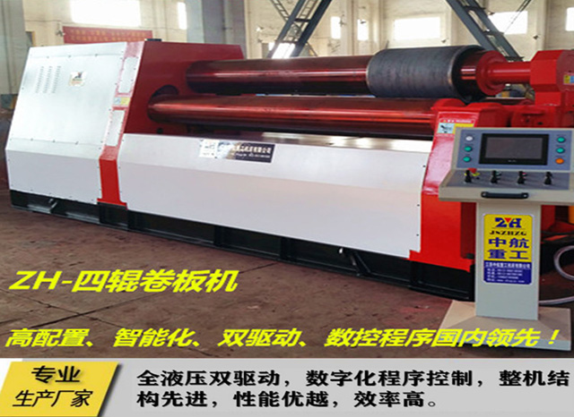 ZH-四輥卷板機(jī) ZH-四輥卷板機(jī)