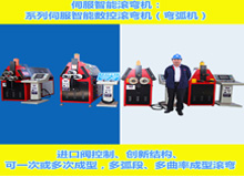 滾彎機(jī) 滾彎機(jī)