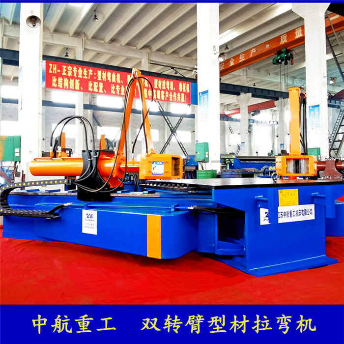 雙轉(zhuǎn)臂型材拉彎?rùn)C(jī) 雙轉(zhuǎn)臂型材拉彎?rùn)C(jī)