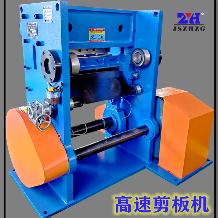高速剪板機 高速剪板機