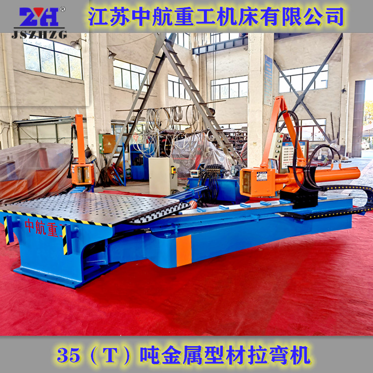 25-35T拉彎?rùn)C(jī) 25-35T拉彎?rùn)C(jī)