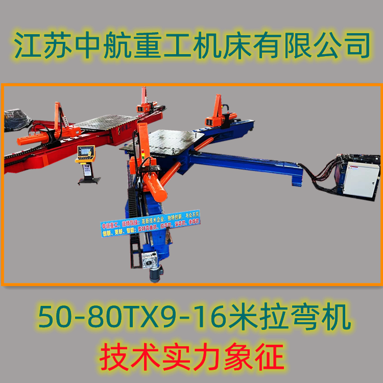 二臺(tái)50-80TX9-16米 二臺(tái)50-80TX9-16米