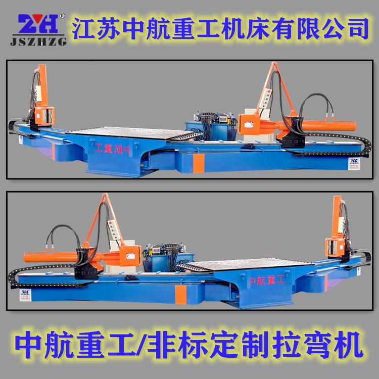 非標(biāo)拉彎?rùn)C(jī) 非標(biāo)拉彎?rùn)C(jī)