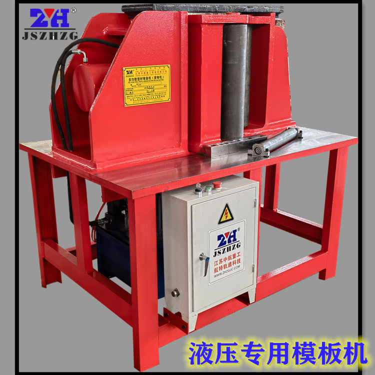液壓專用模板機 液壓專用模板機