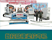 數(shù)控防撞梁拉彎?rùn)C(jī) 數(shù)控防撞梁拉彎?rùn)C(jī)