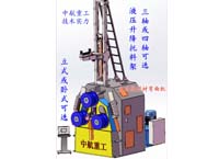 多功能型材彎曲機(jī) 多功能型材彎曲機(jī)