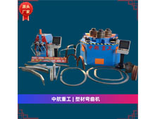 型材彎曲機(jī) 型材彎曲機(jī)