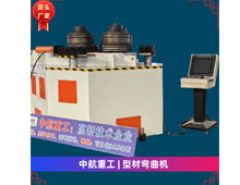 型材彎曲機(jī) 型材彎曲機(jī)