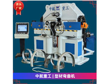 型材彎曲機(jī) 型材彎曲機(jī)
