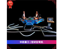 型材拉彎?rùn)C(jī) 型材拉彎?rùn)C(jī)